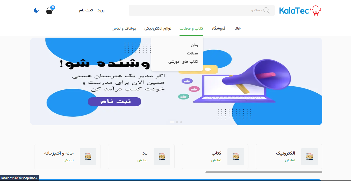 وبسایت کالاتک