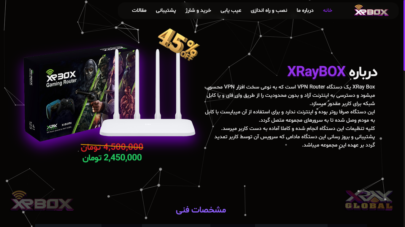 پلتفرم فروش و شارژ روتر